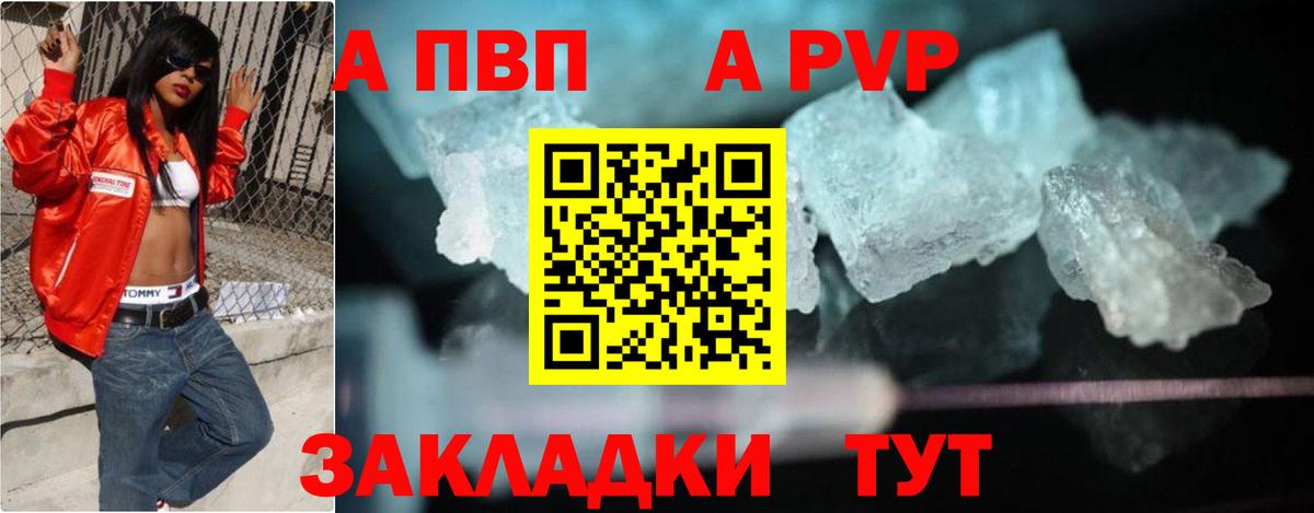 Альфа ПВП мука  Alpha PVP мука  Alpha PVP Соль  Нижневартовск  Alpha-PVP  Вход с VPN 