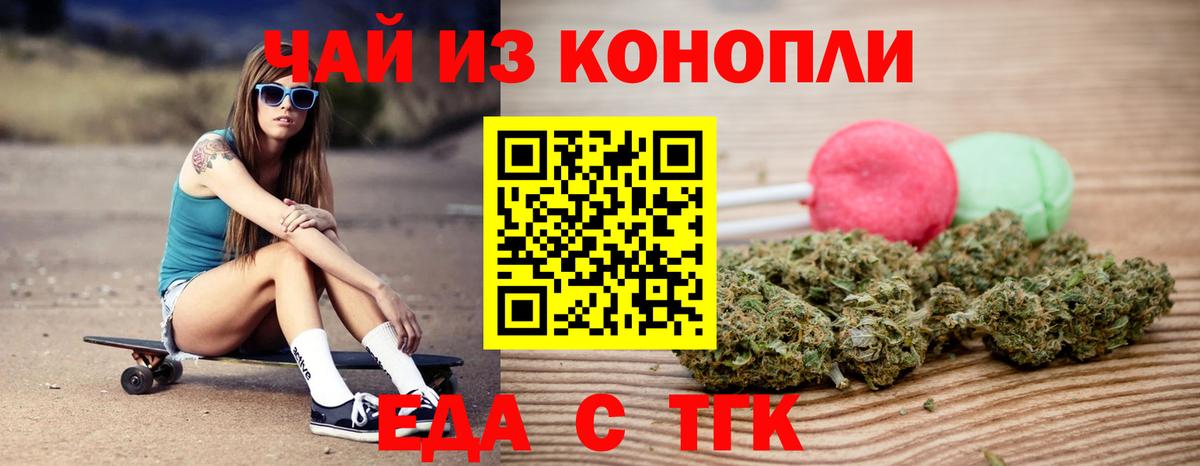 Печенье с ТГК марихуана Нижневартовск