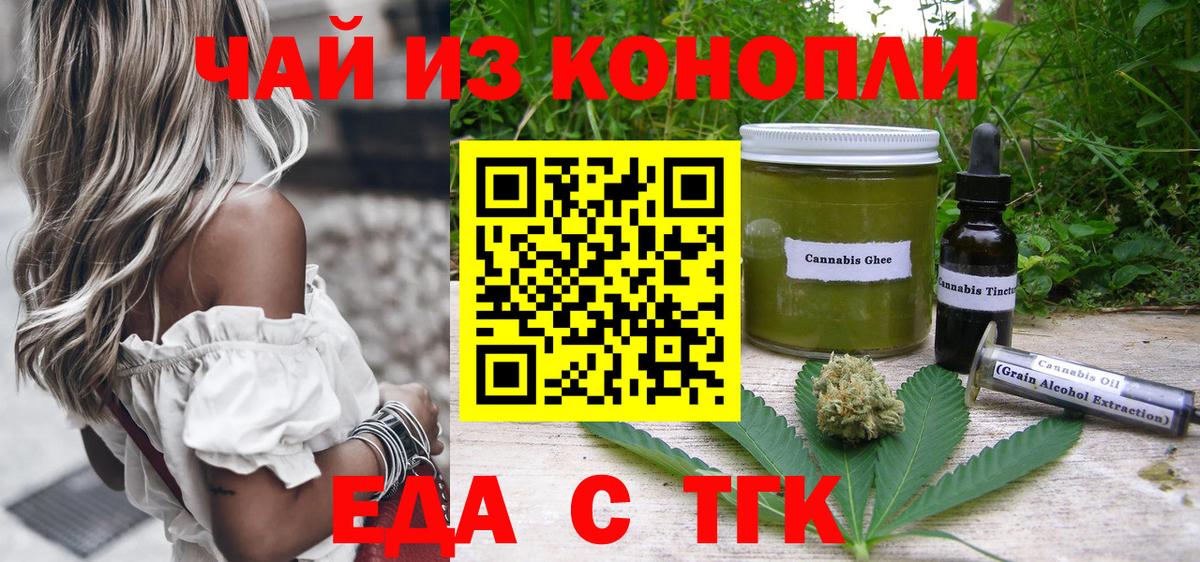Печенье с ТГК конопля  Вход с VPN  Нижневартовск 