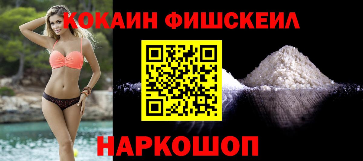 Cocaine Боливия  КОКАИН Эквадор  Вход с VPN  Нижневартовск 