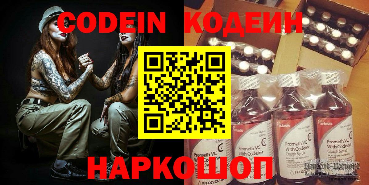 Кодеиновый сироп Lean напиток Lean (лин)  Вход с VPN  Codein напиток Lean (лин)  Нижневартовск 