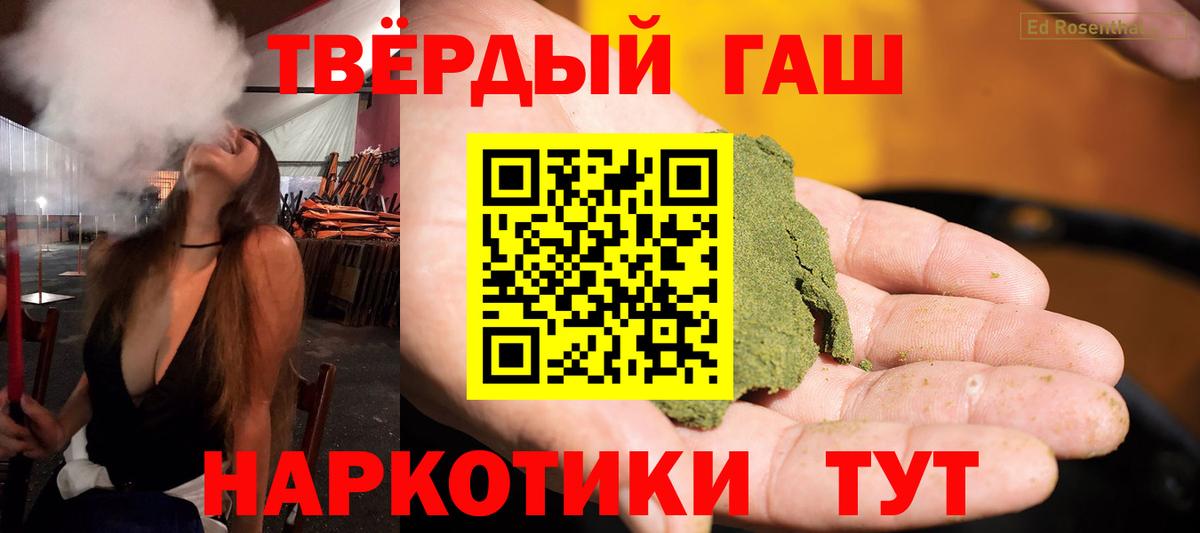 ГАШ убойный  Вход с VPN  Нижневартовск  ГАШИШ AMNESIA HAZE 