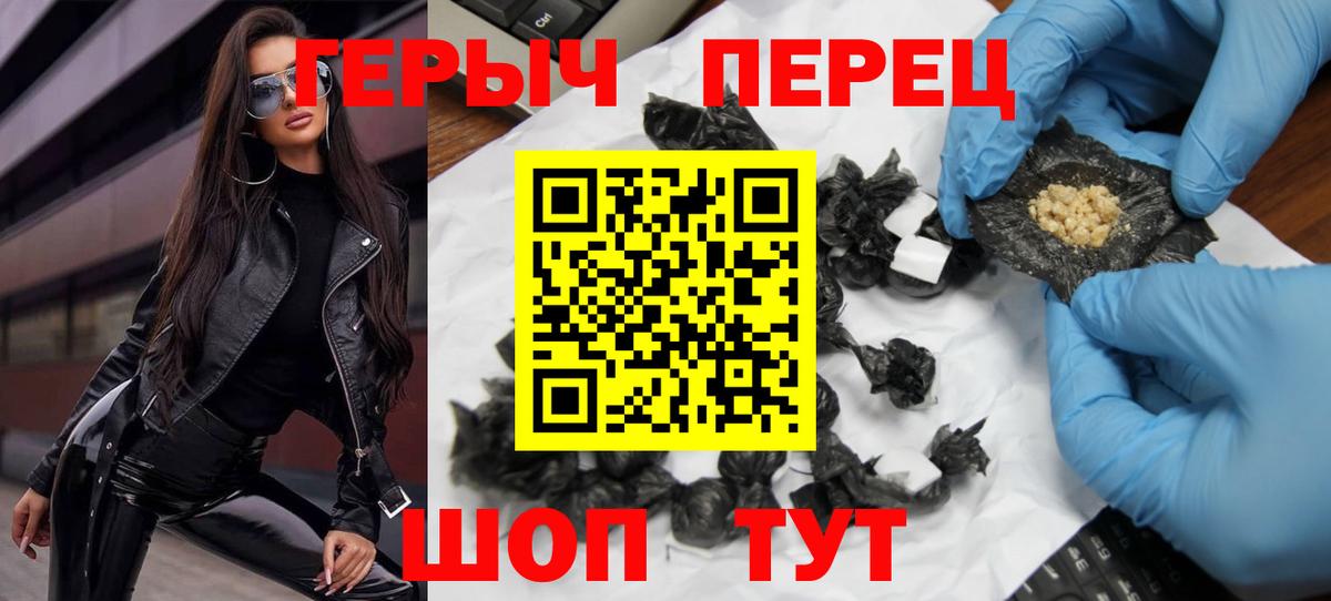 Нижневартовск  ГЕРОИН герыч  Вход с VPN 