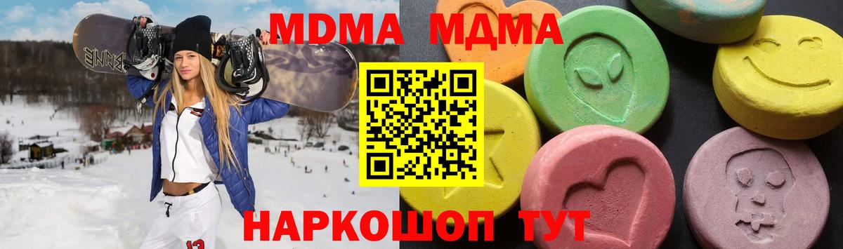 MDMA молли Нижневартовск