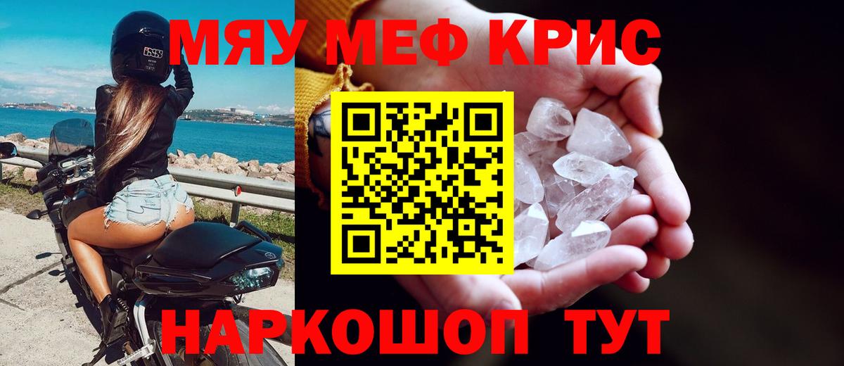 Меф  Вход с VPN  МЕФ VHQ  Меф  ссылка на мегу зеркало  МЯУ-МЯУ мяу мяу  Нижневартовск 