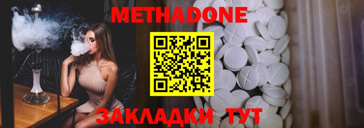 Метадон белоснежный Нижневартовск