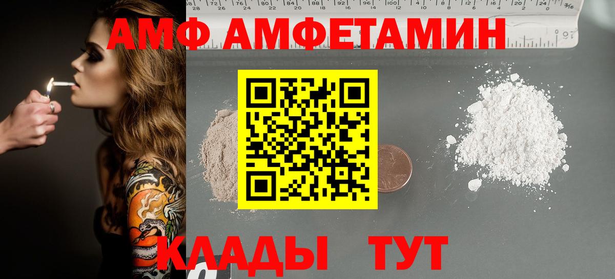 Нижневартовск  МЕТАМФЕТАМИН винт  Вход с VPN 
