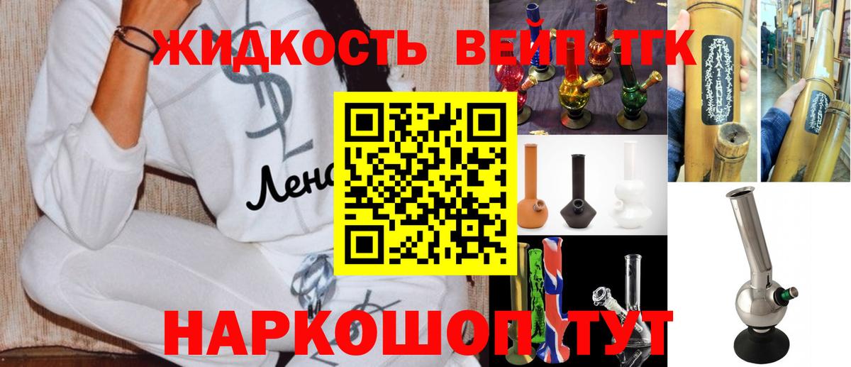 Нижневартовск  купить   Вход с VPN  ТГК жижа 