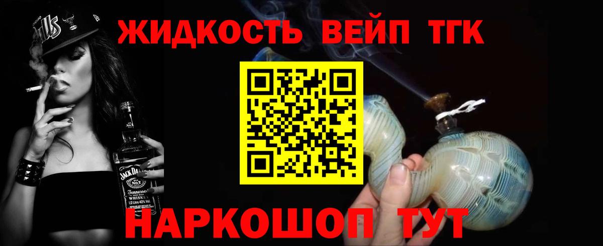 ТГК вейп с тгк Нижневартовск